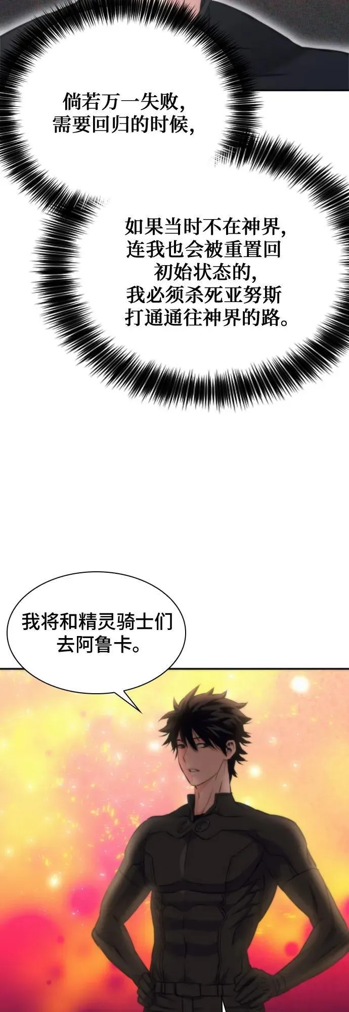 第199话 第47页