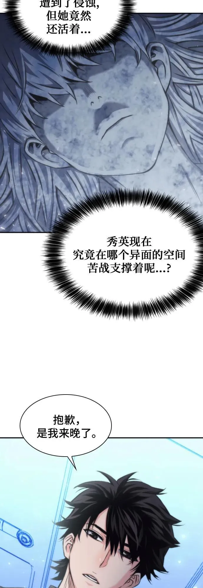 第199话 第53页