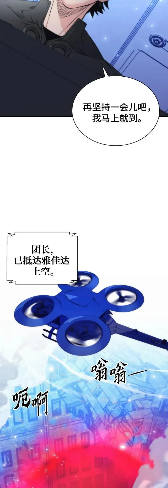 第199话 第54页