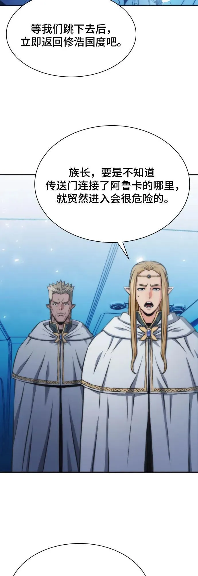 第199话 第56页