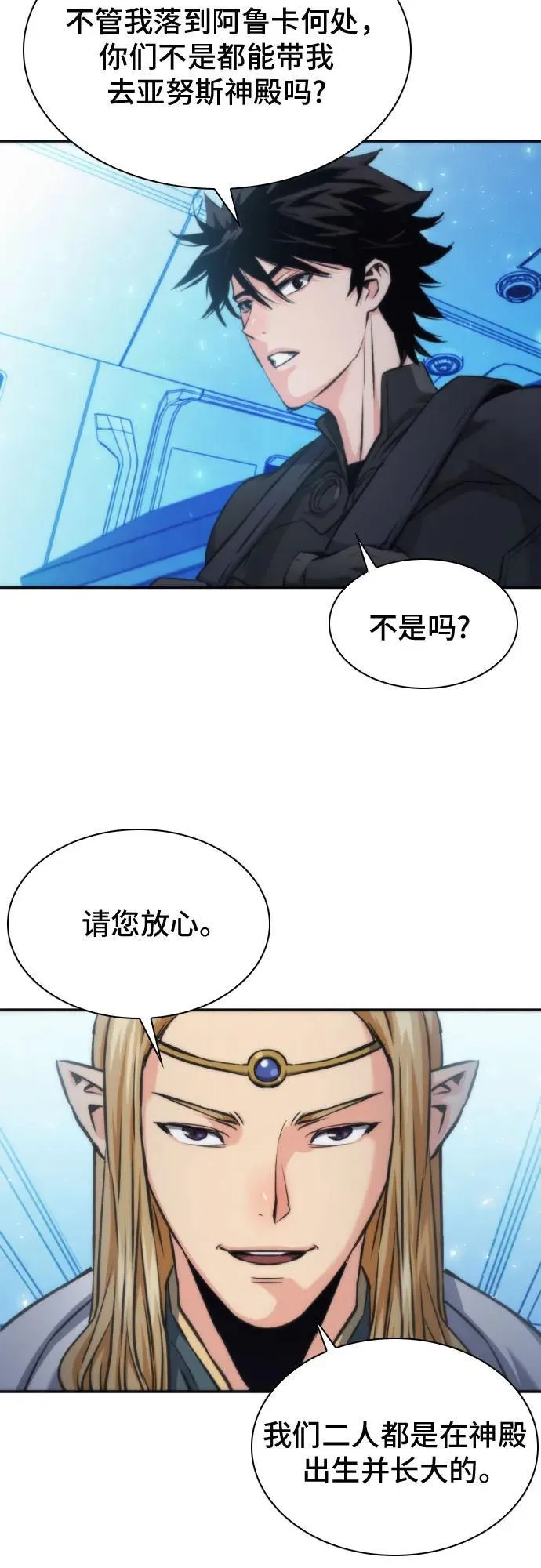 第199话 第57页
