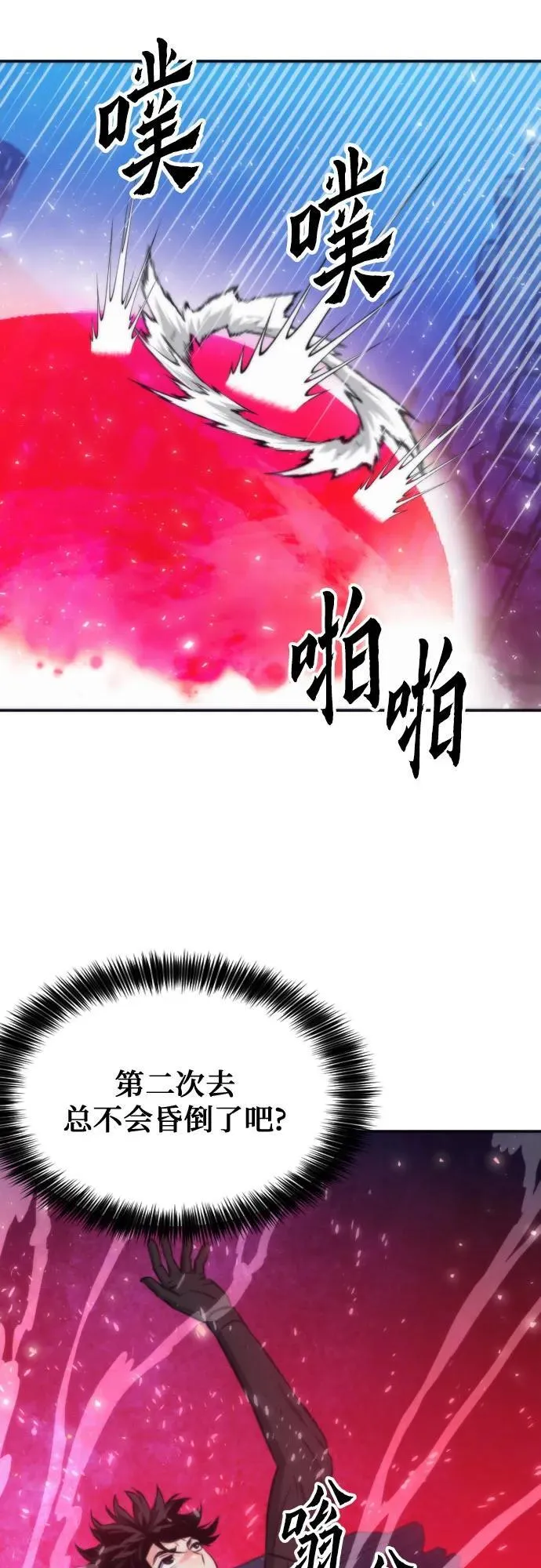 第199话 第60页