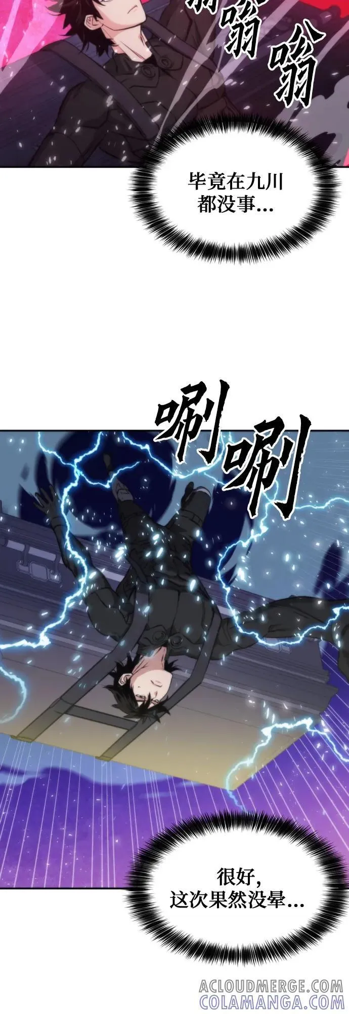 第199话 第61页