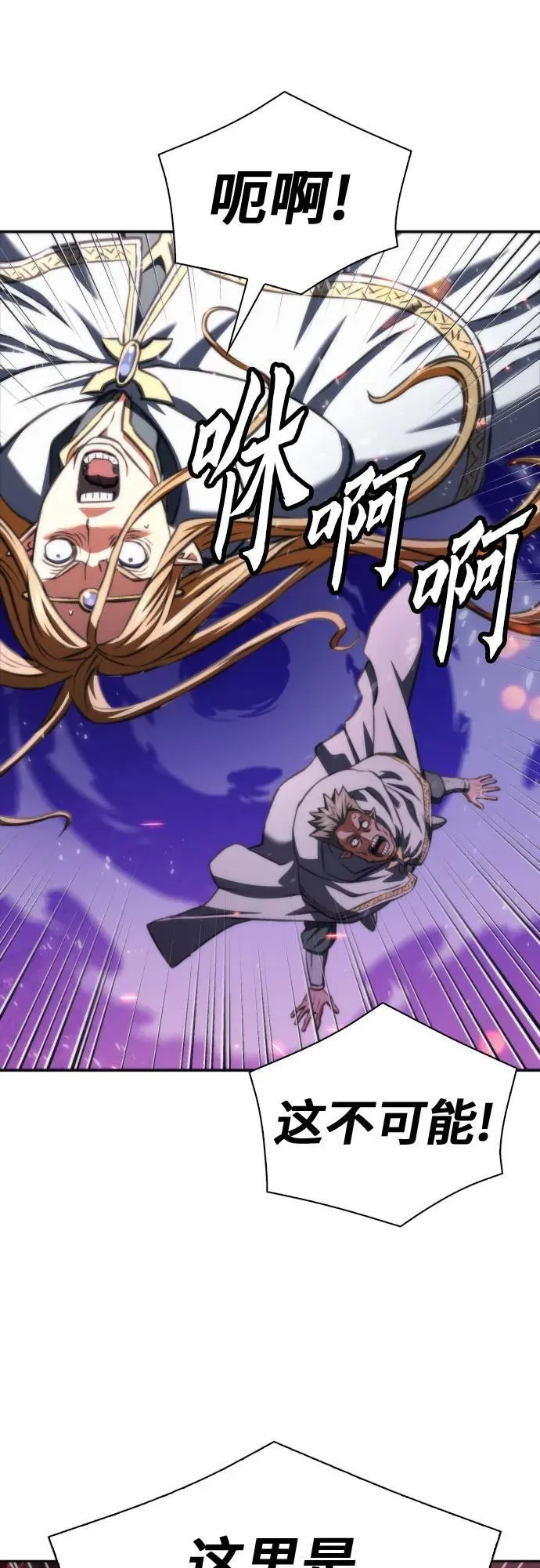 第199话 第63页
