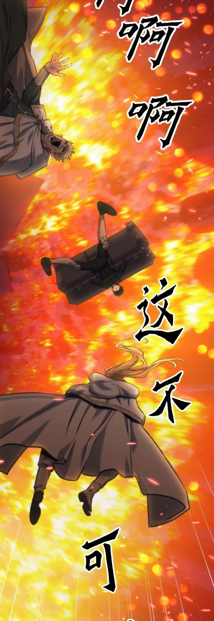 第199话 第65页