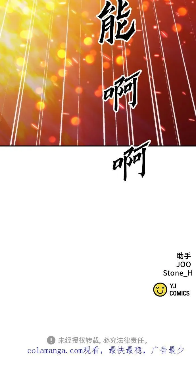 第199话 第66页