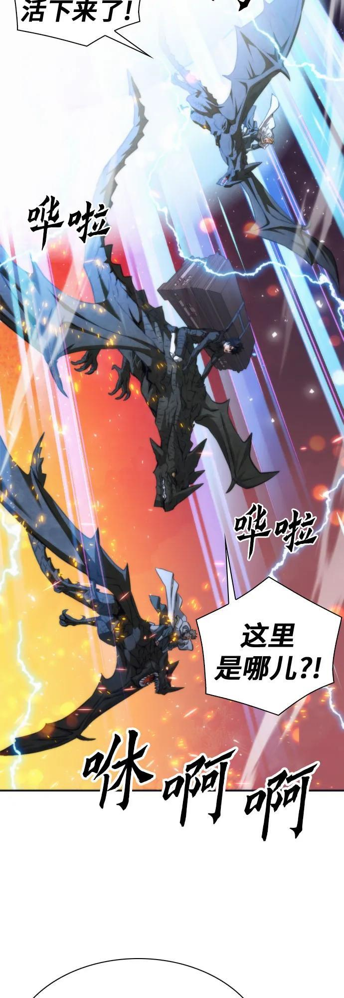 第200话 第3页