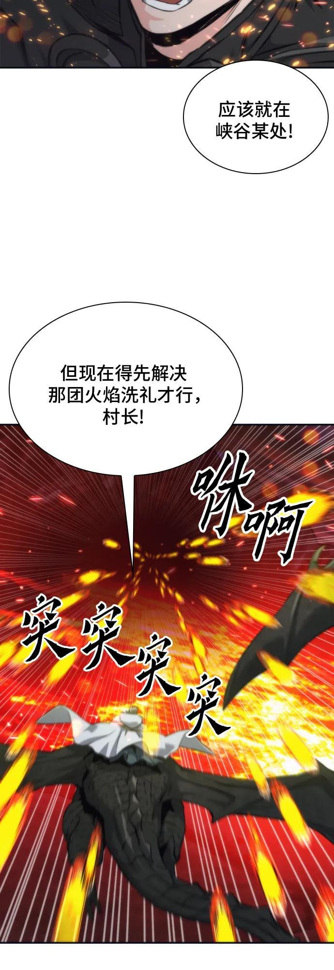 第200话 第5页