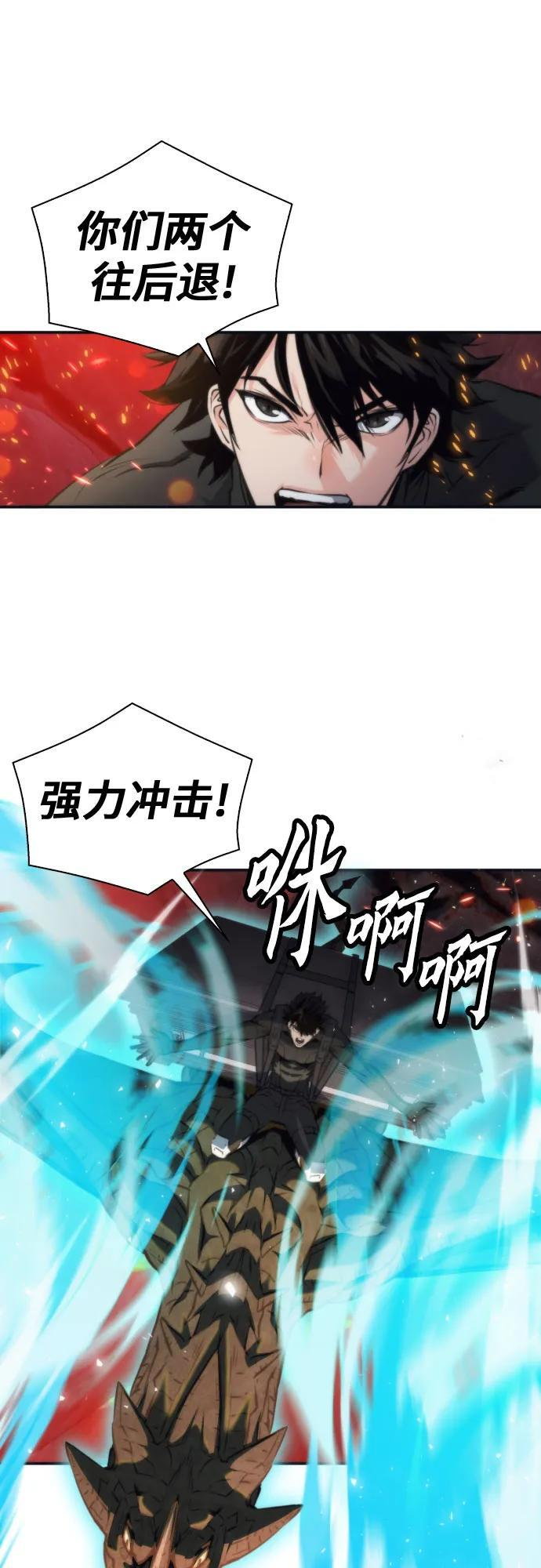 第200话 第6页