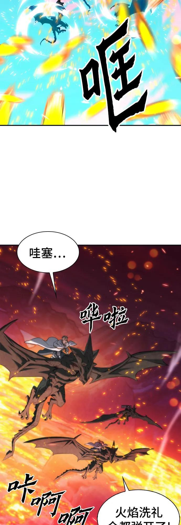 第200话 第8页