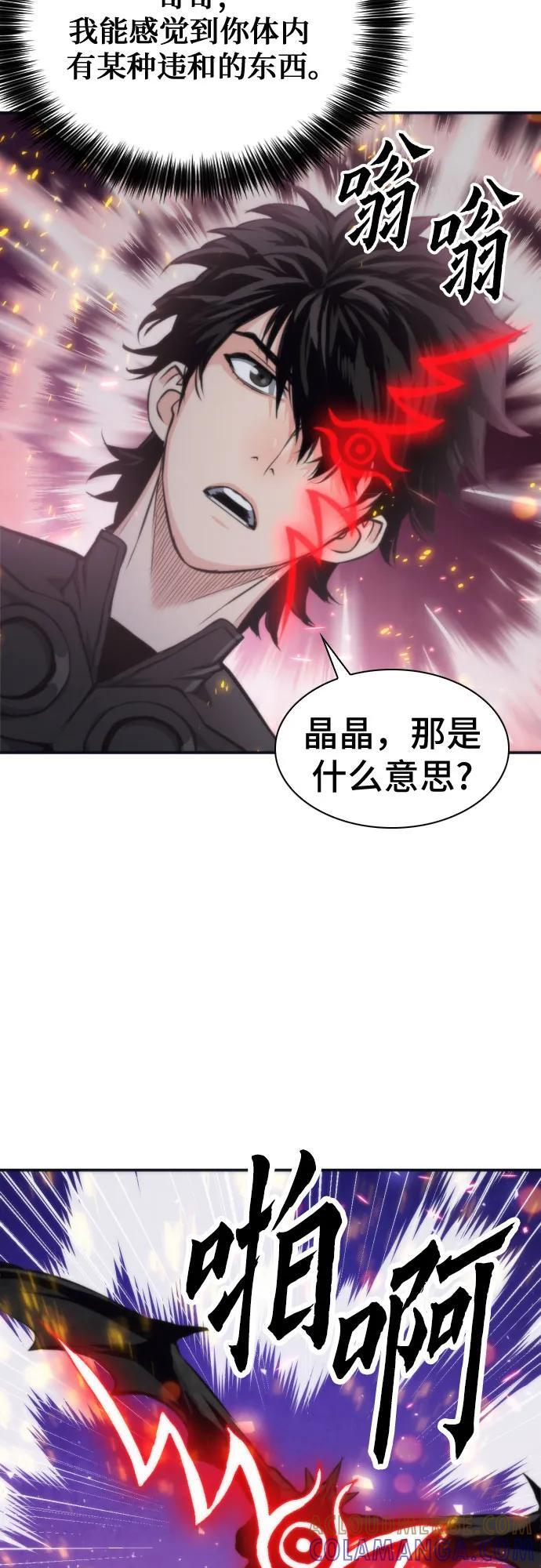 第200话 第10页