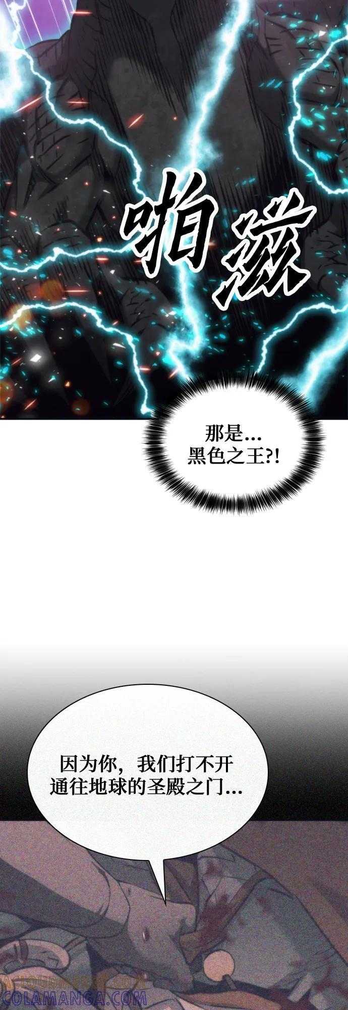 第200话 第13页