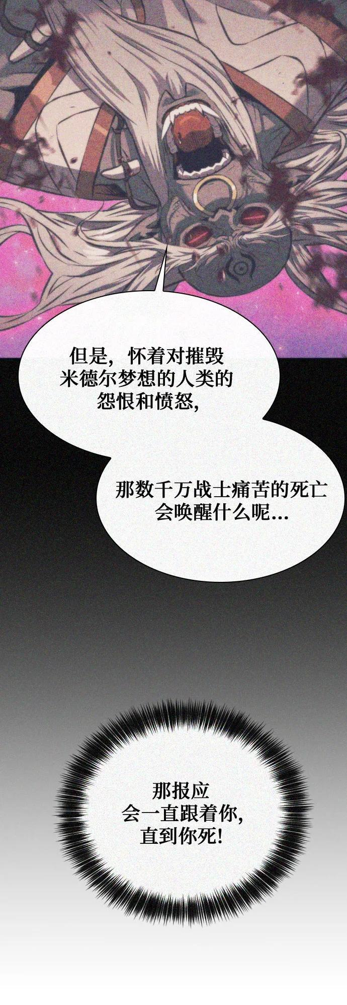第200话 第14页