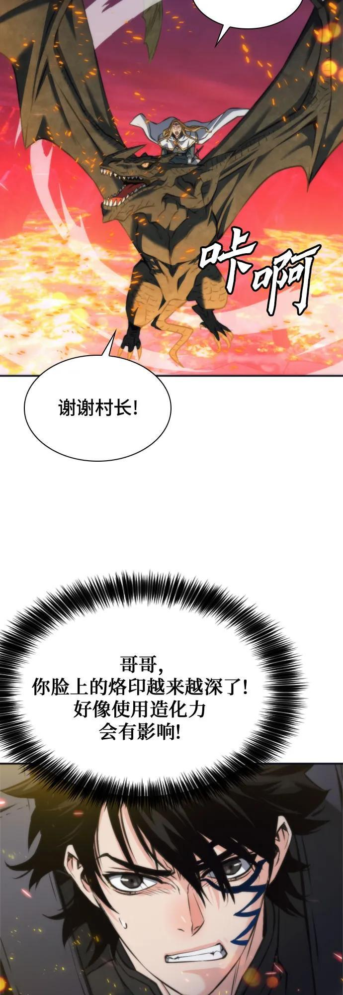 第200话 第20页