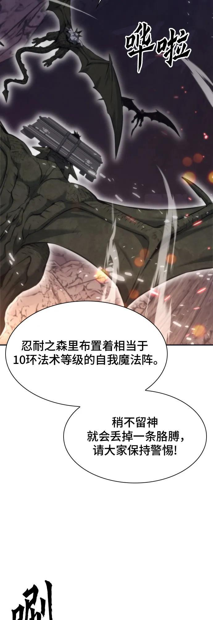 第200话 第23页