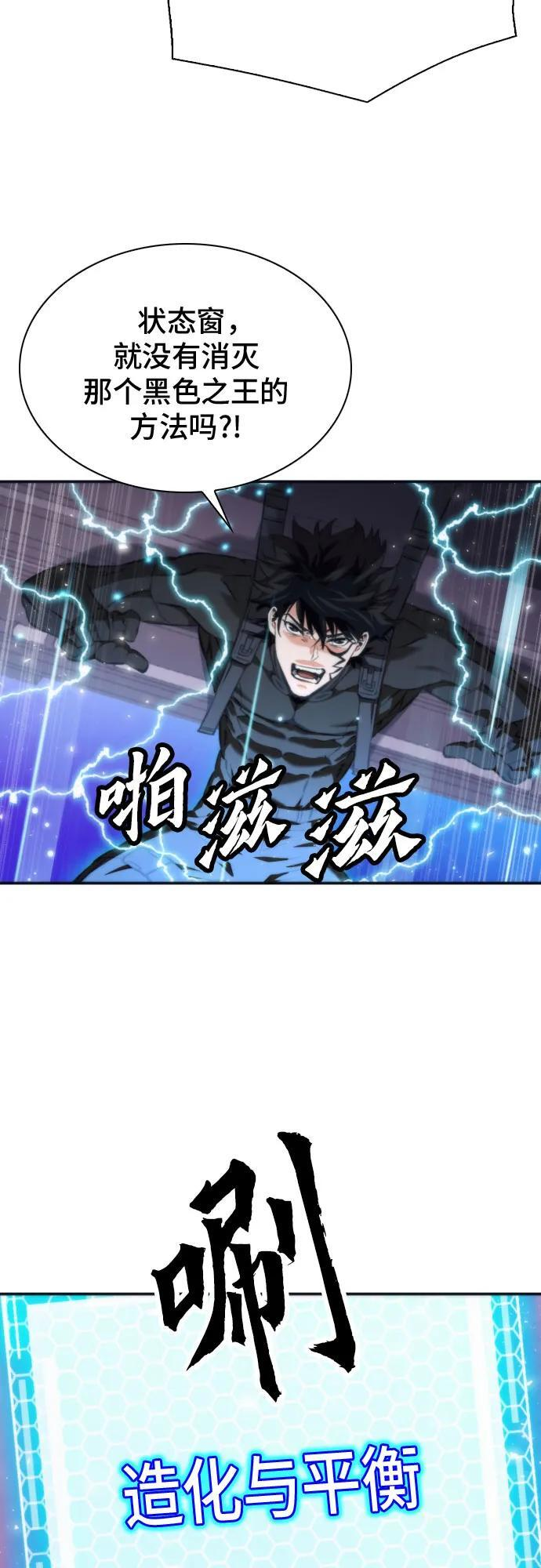 第200话 第29页