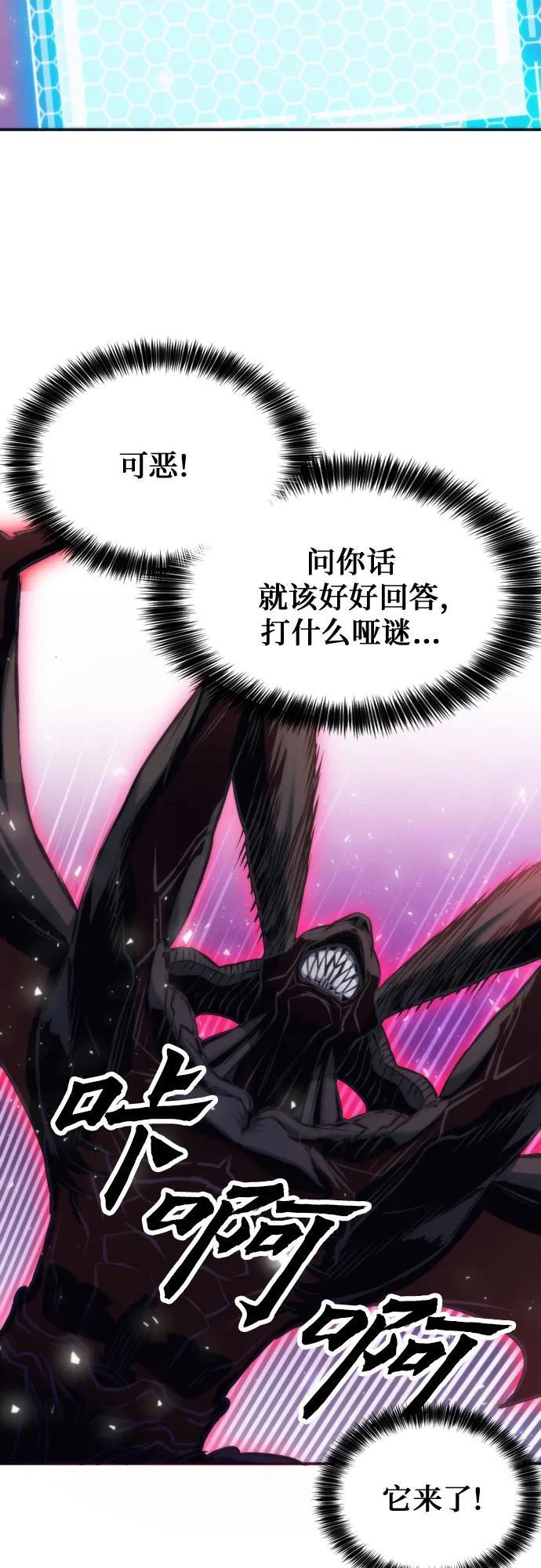 第200话 第30页