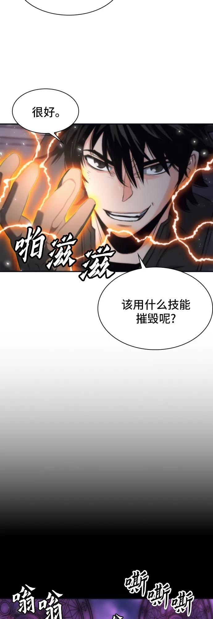 第200话 第45页