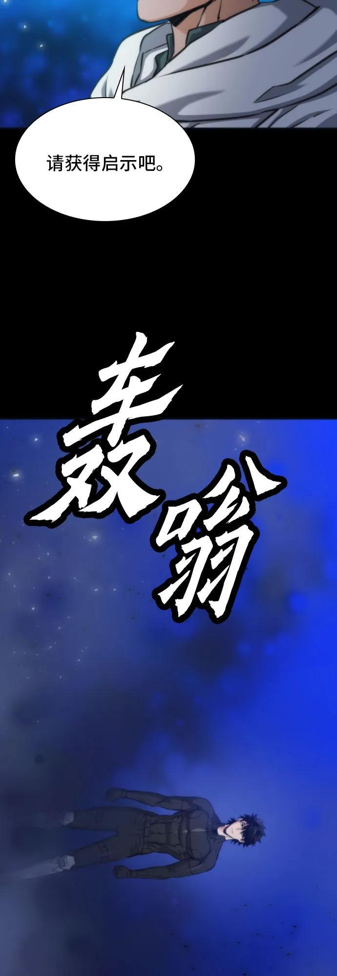 第200话 第47页