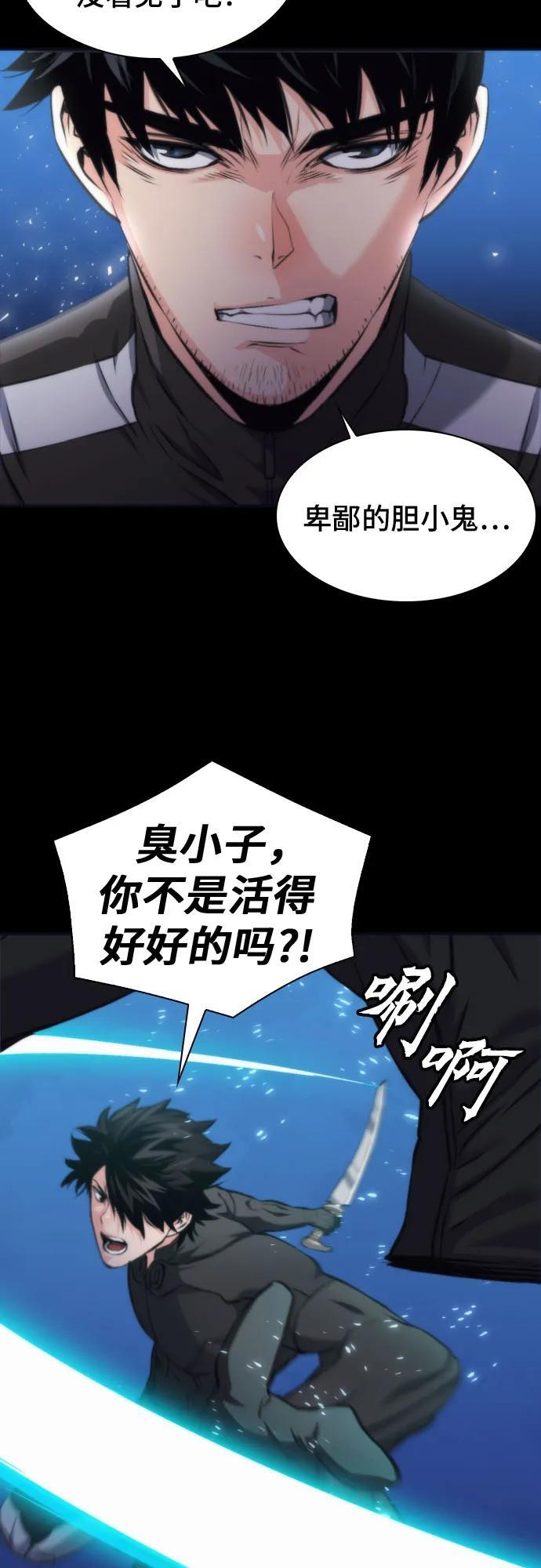第200话 第59页