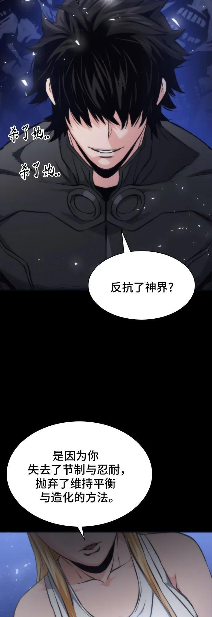 第200话 第65页