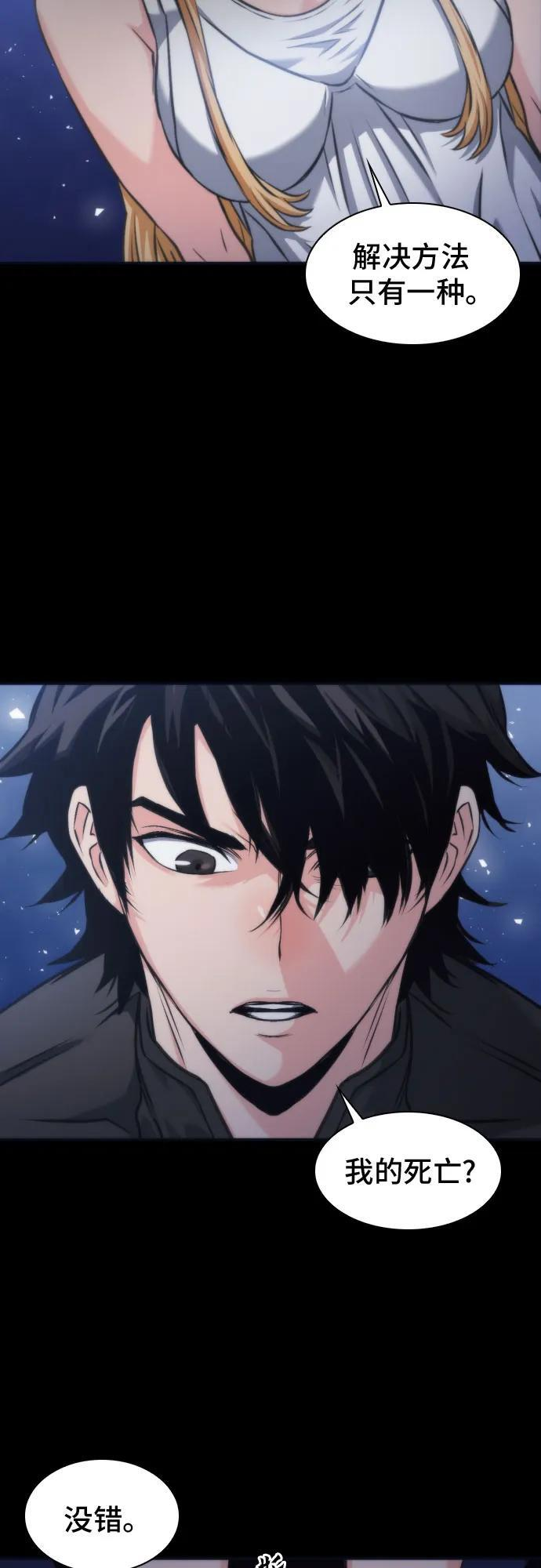 第200话 第66页