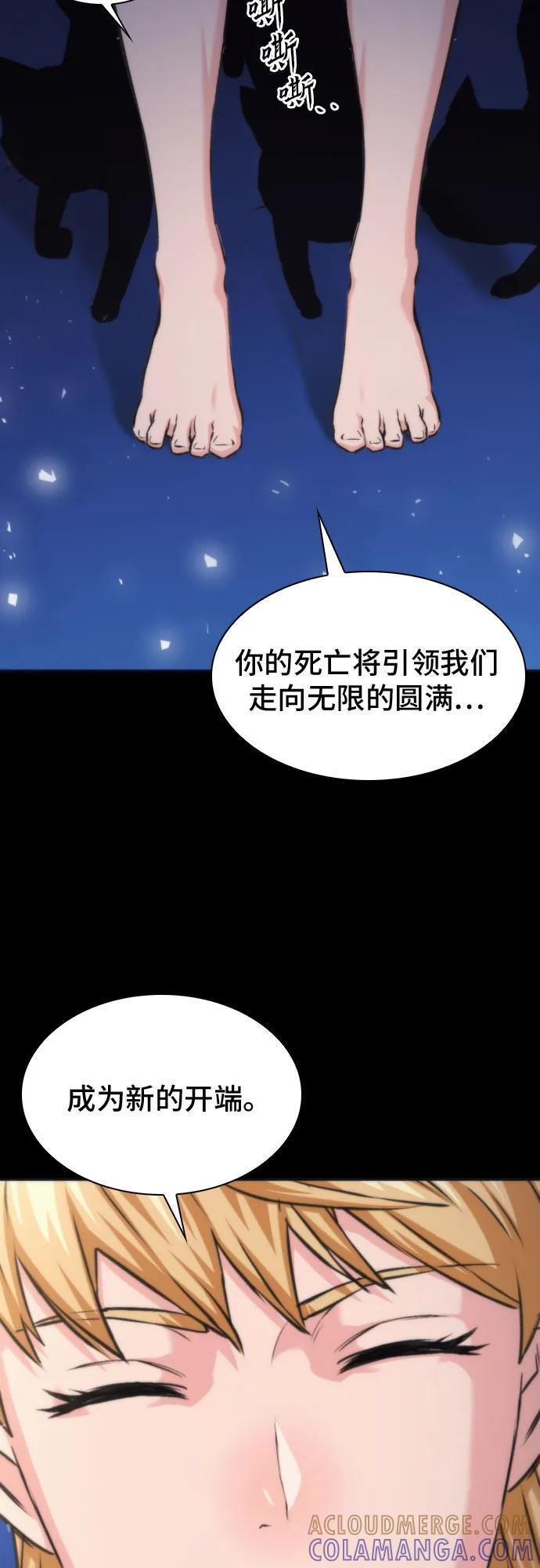 第200话 第67页