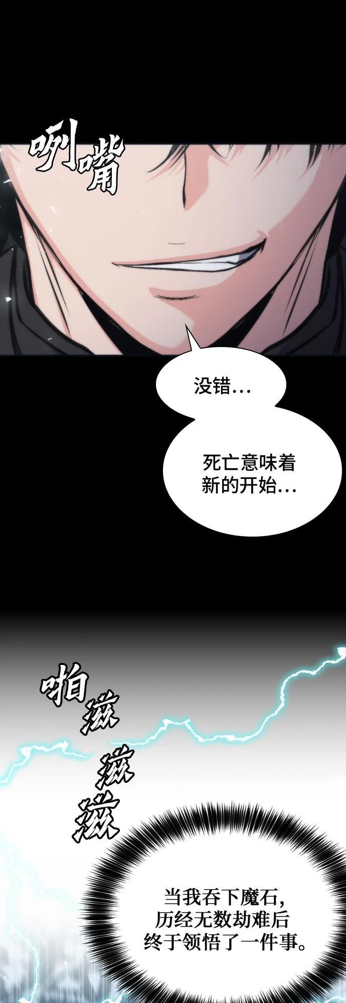第200话 第69页