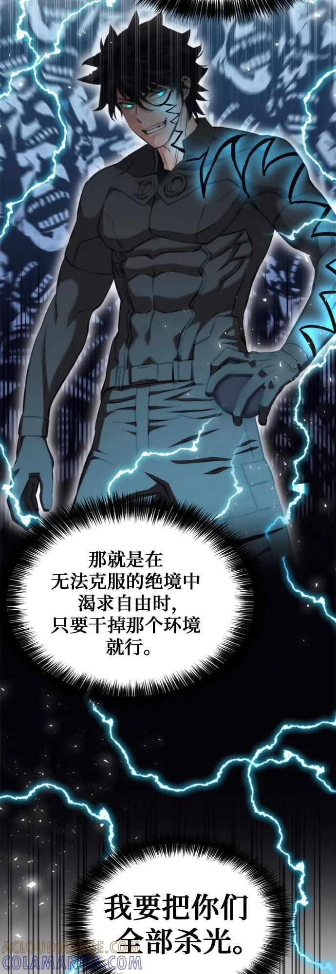 第200话 第70页