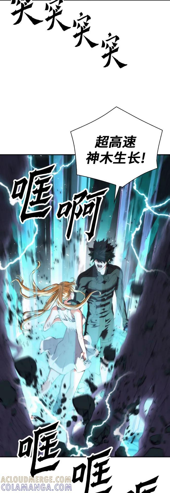 第201话 第4页
