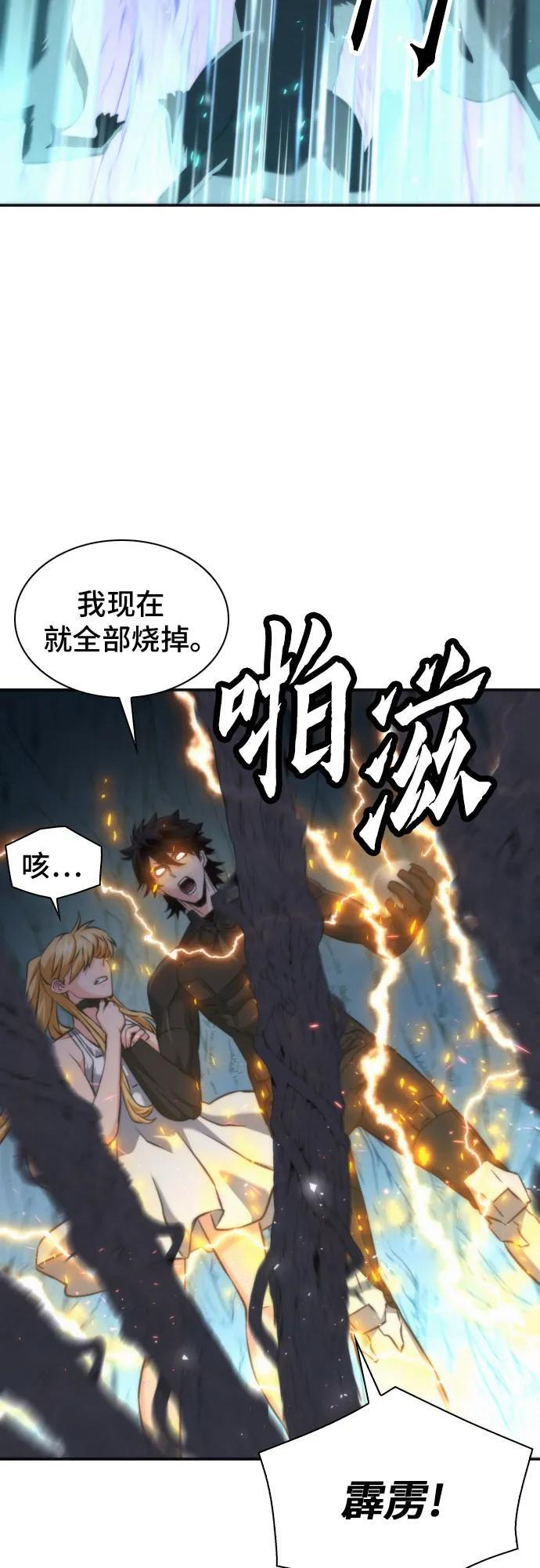 第201话 第6页