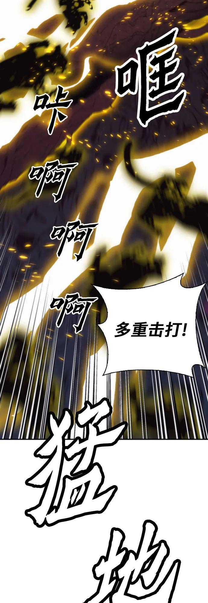 第201话 第8页