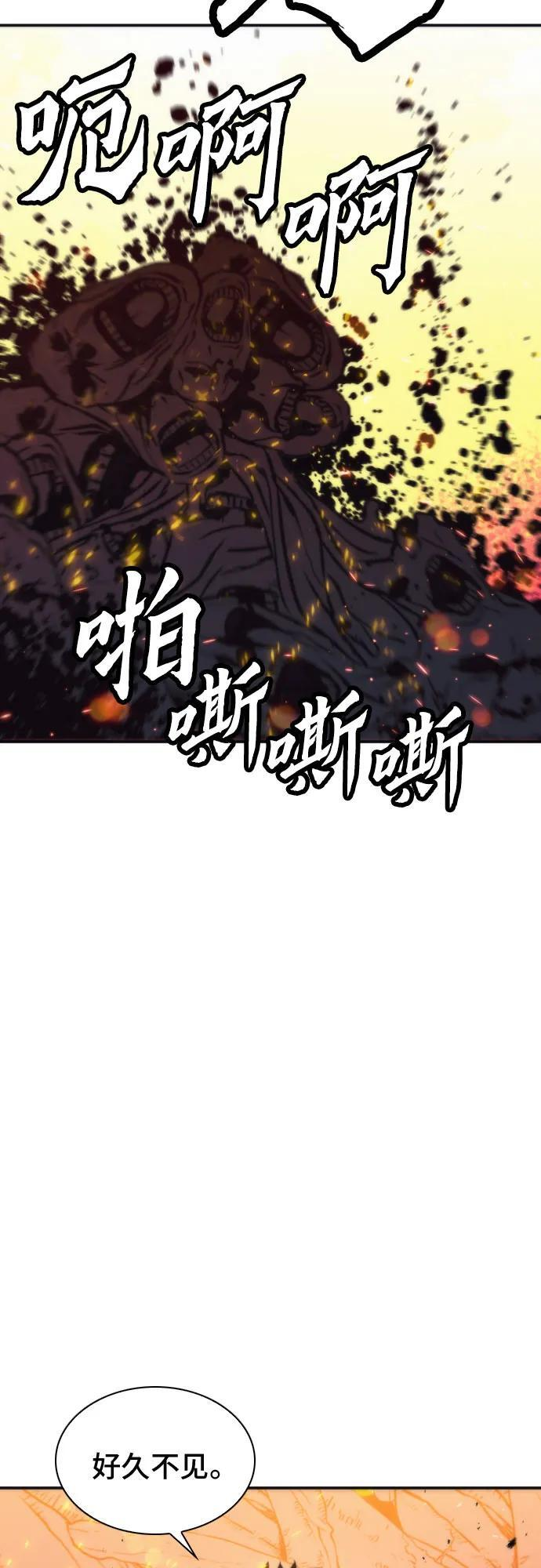 第201话 第9页
