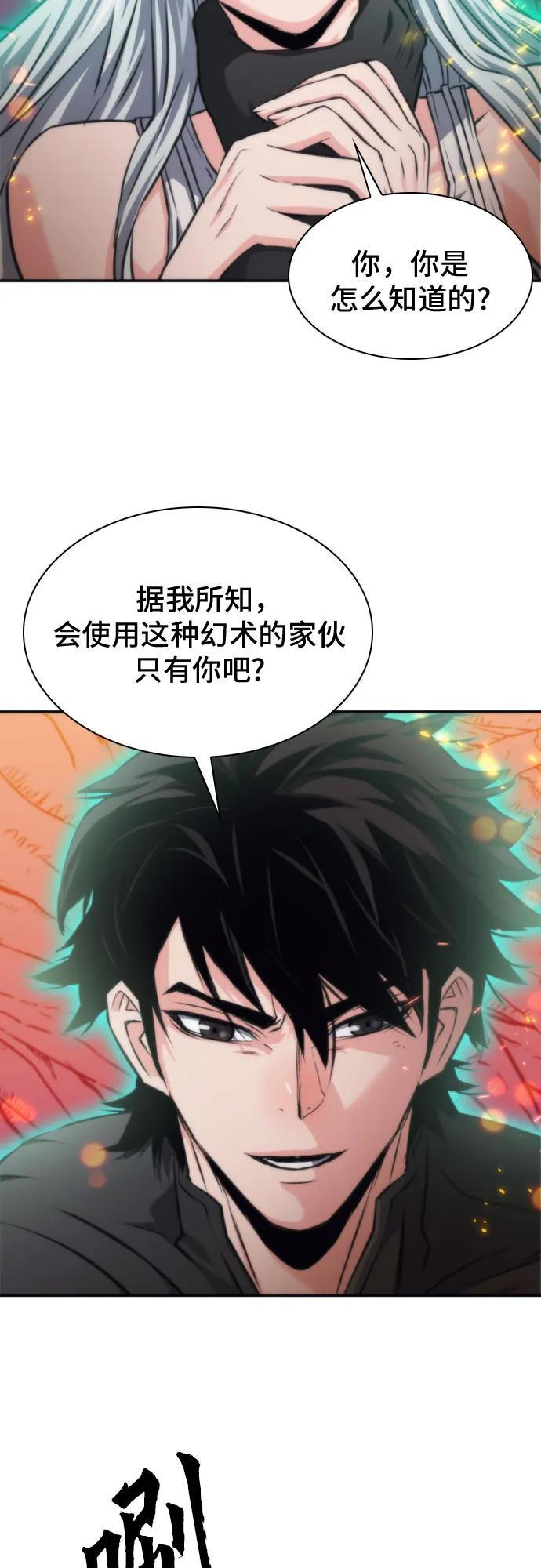 第201话 第11页