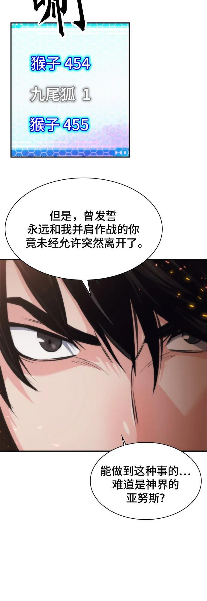 第201话 第12页