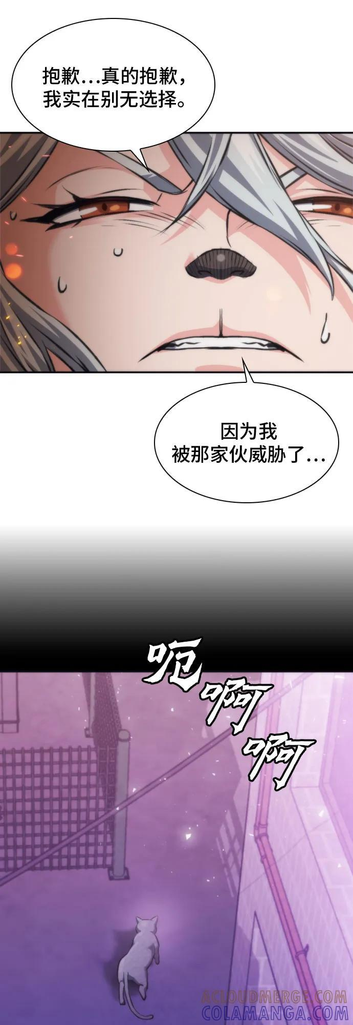 第201话 第13页