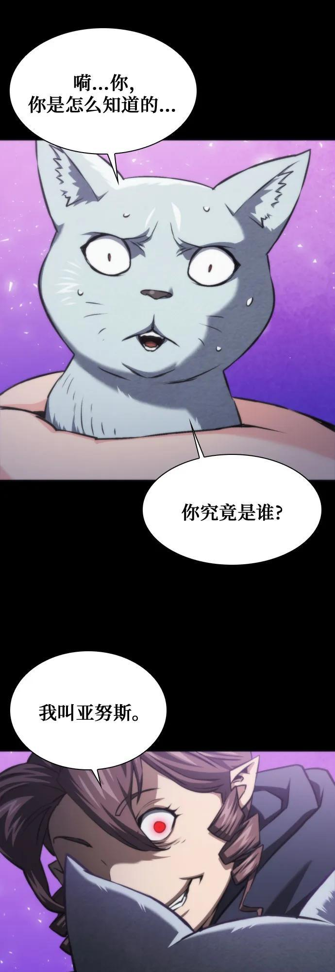 第201话 第17页