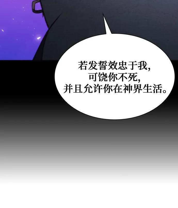 第201话 第18页