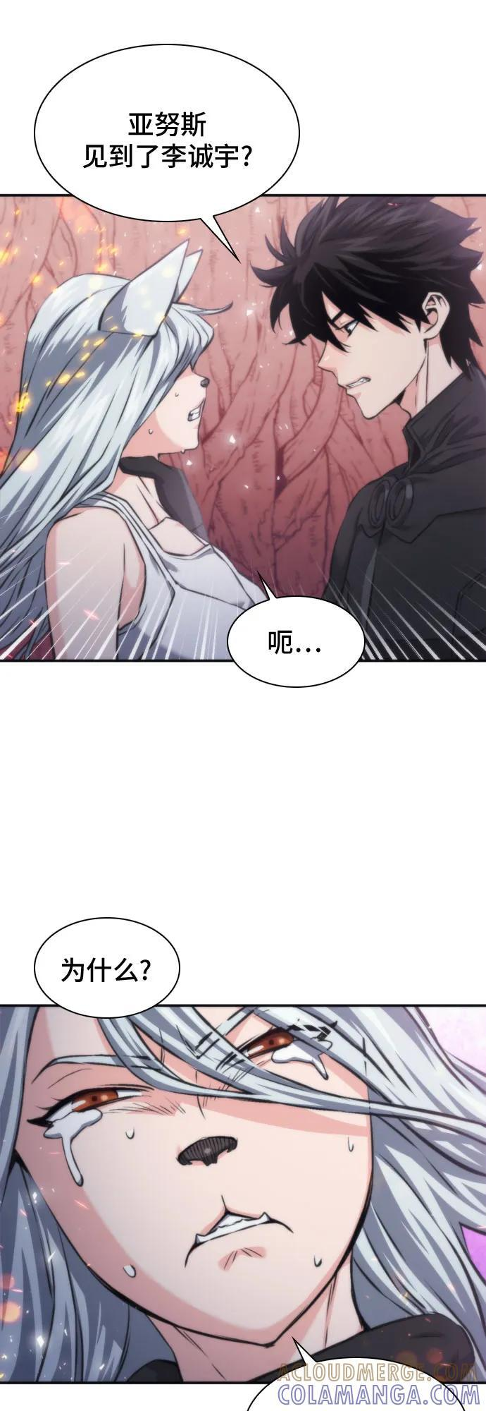 第201话 第19页