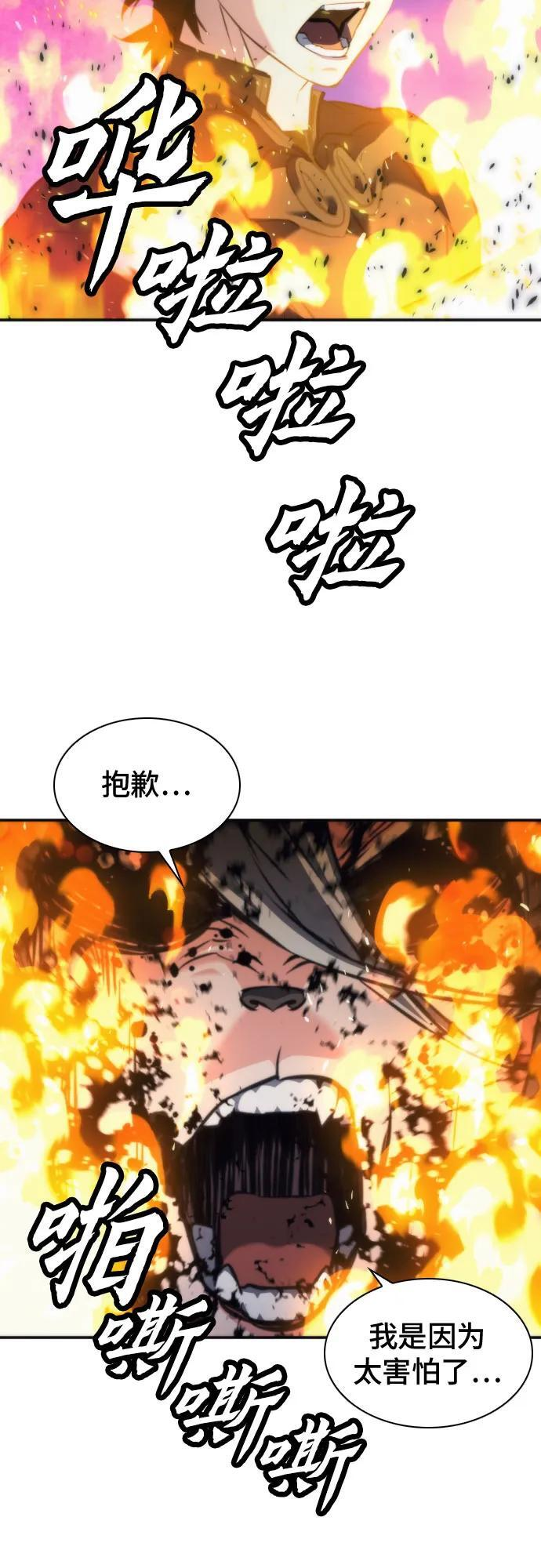 第201话 第24页