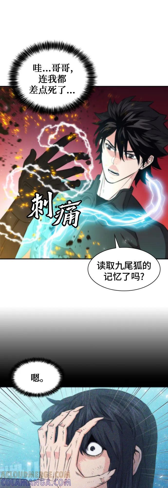 第201话 第25页