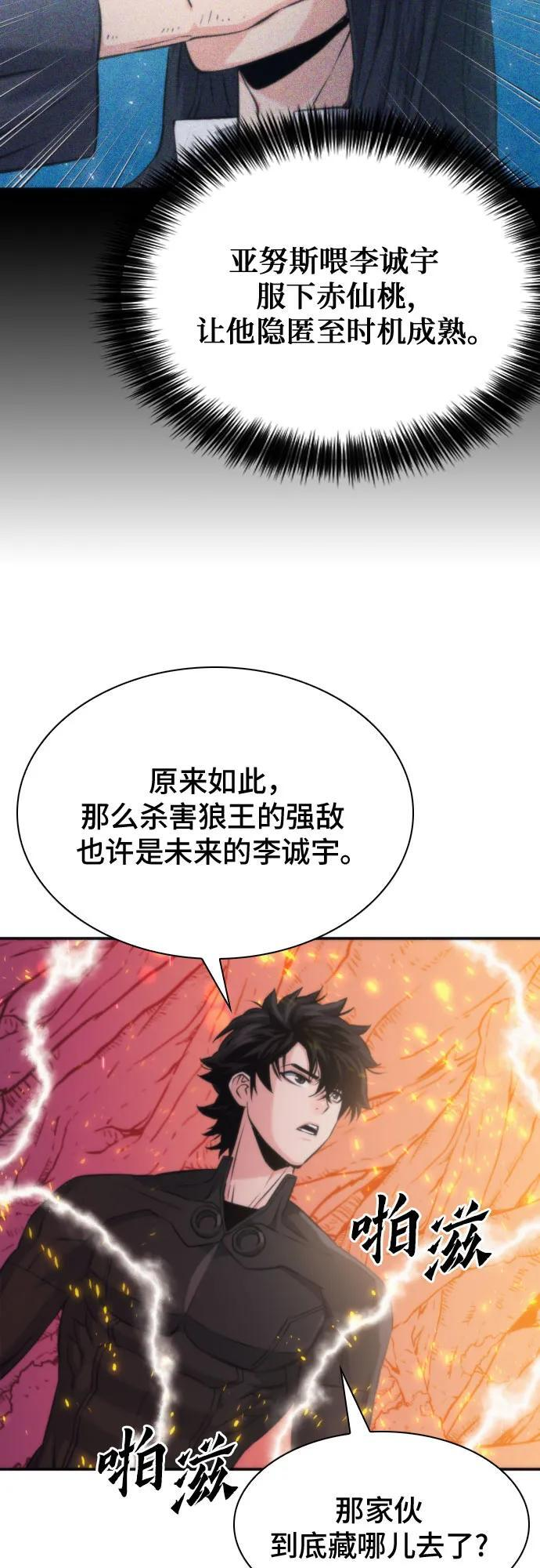 第201话 第26页