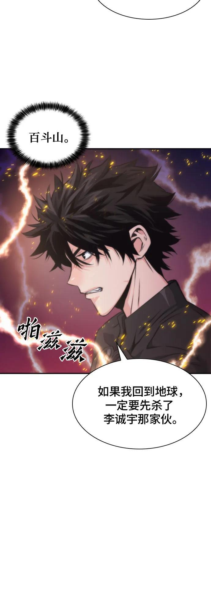 第201话 第27页