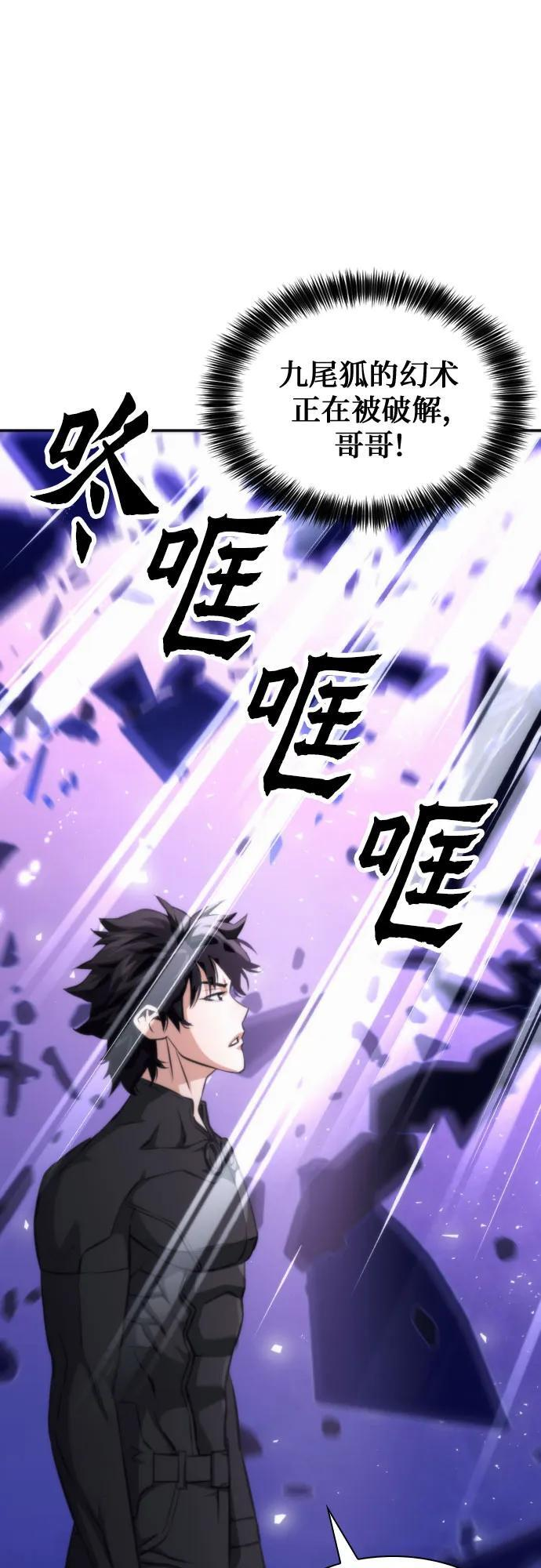 第201话 第29页