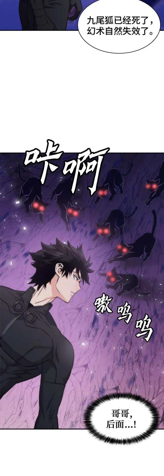 第201话 第30页