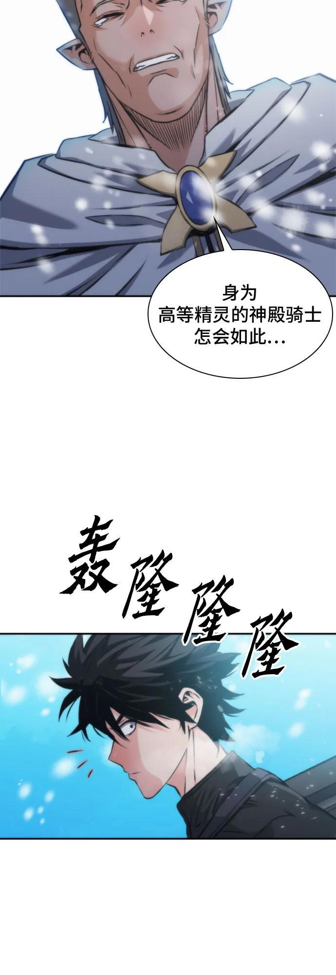 第201话 第41页