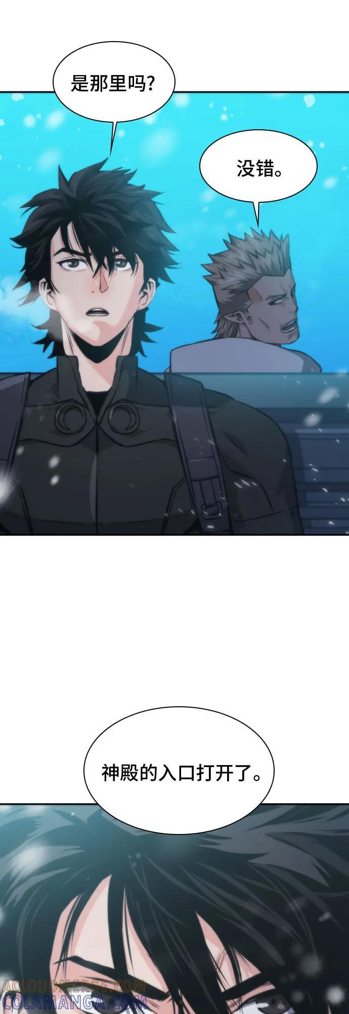 第201话 第43页
