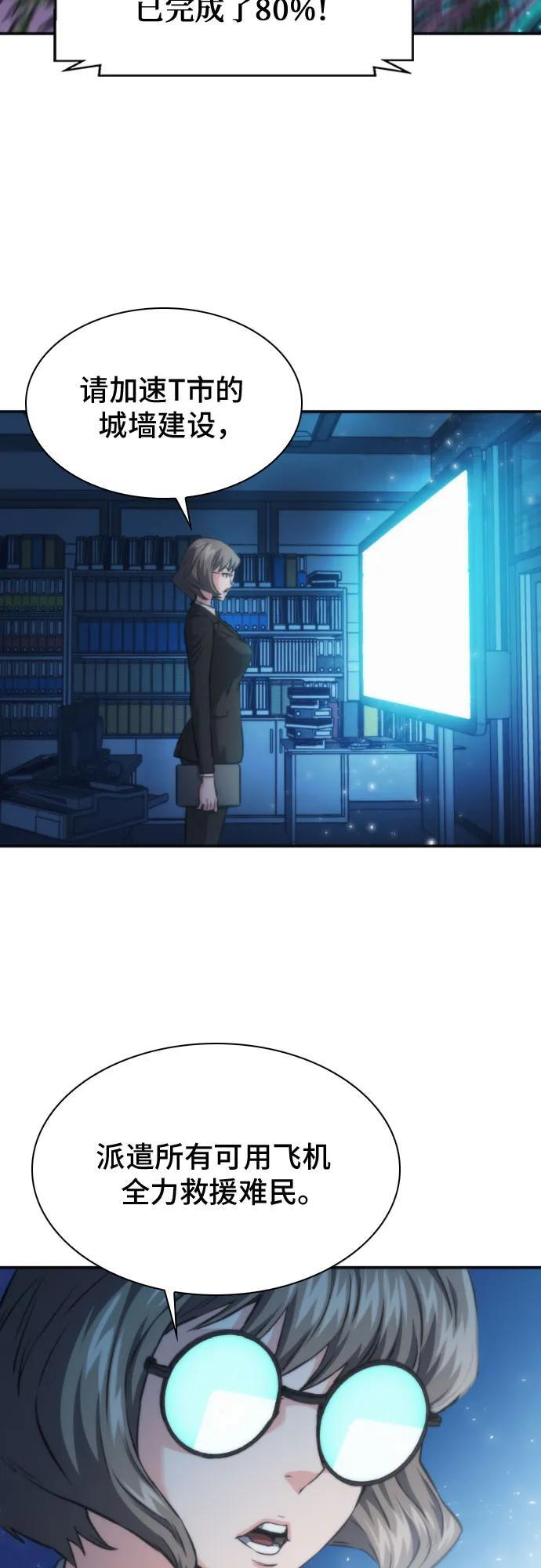 第201话 第47页