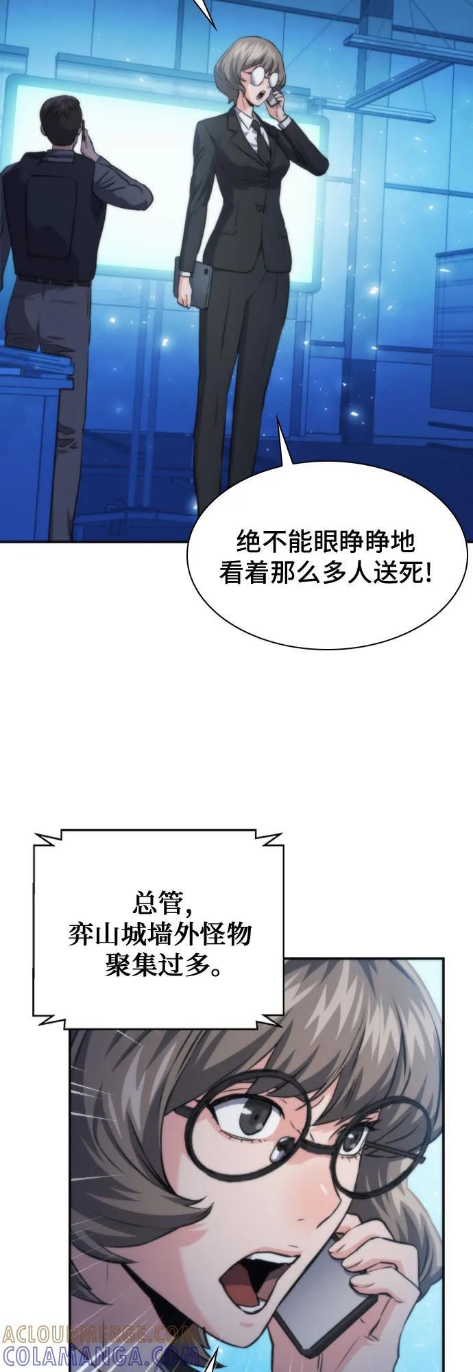 第201话 第55页