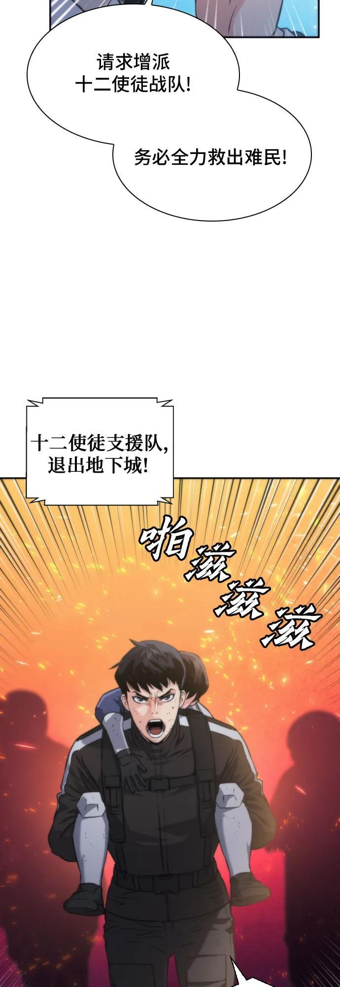第201话 第56页